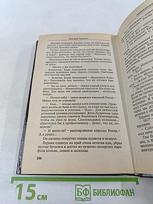 Невидимки. Точка росы