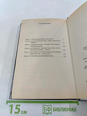 Невидимки. Точка росы