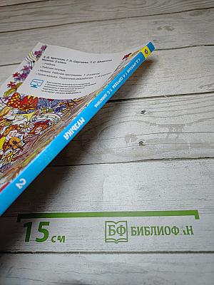 Музыка. 2 класс