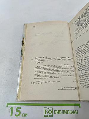 С чего начинается дорога?