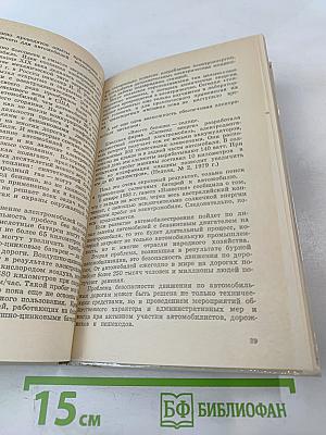 С чего начинается дорога?