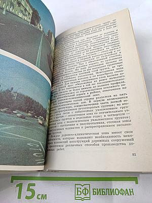 С чего начинается дорога?