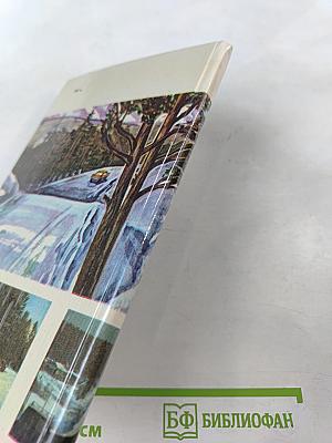 С чего начинается дорога?