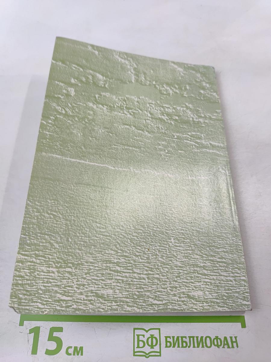 Нейроиммунология: Девятая конференция