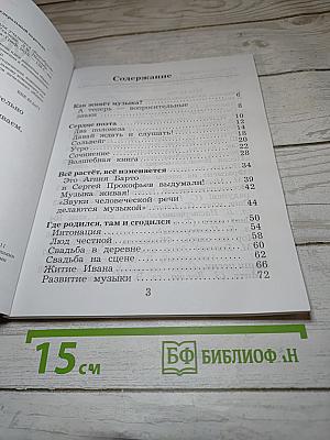 Музыка 2 класс