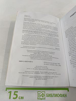 Рассеянный склероз