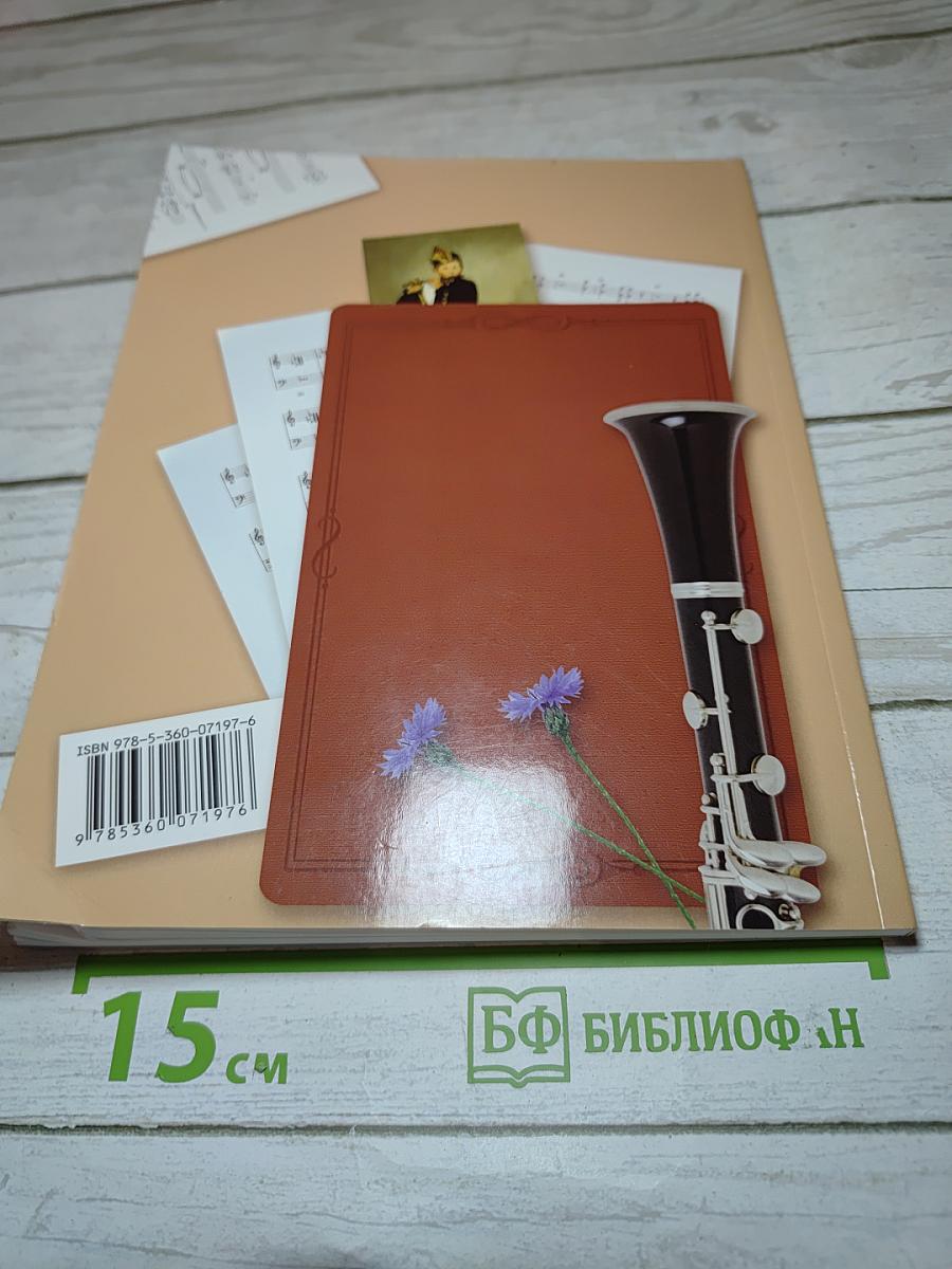 Музыка 2 класс