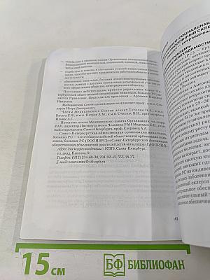 Рассеянный склероз