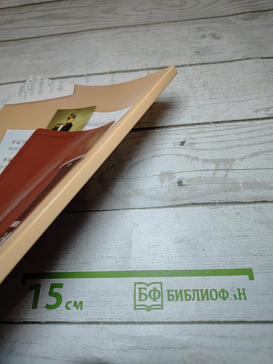 Музыка 2 класс