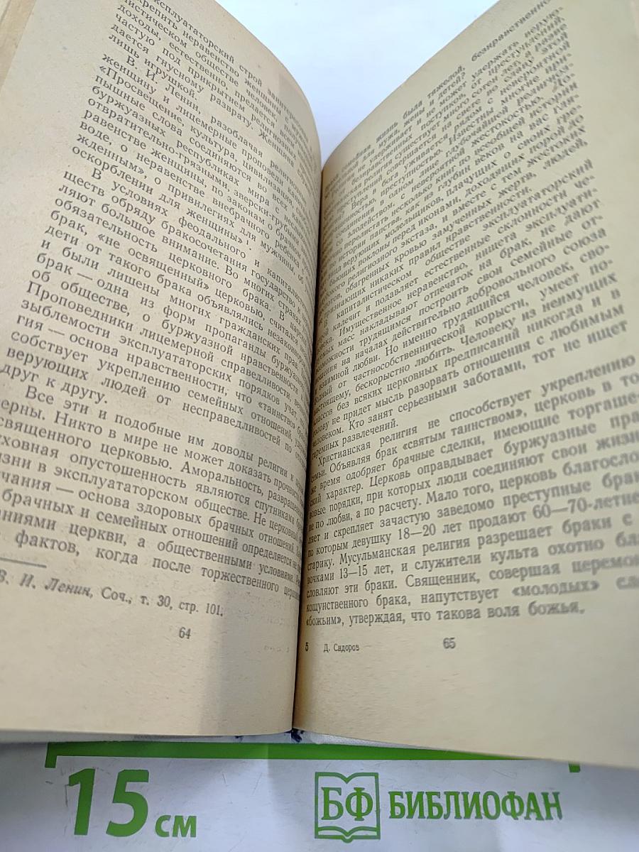 Древо жизни