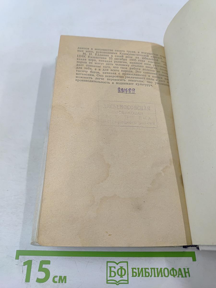 Древо жизни