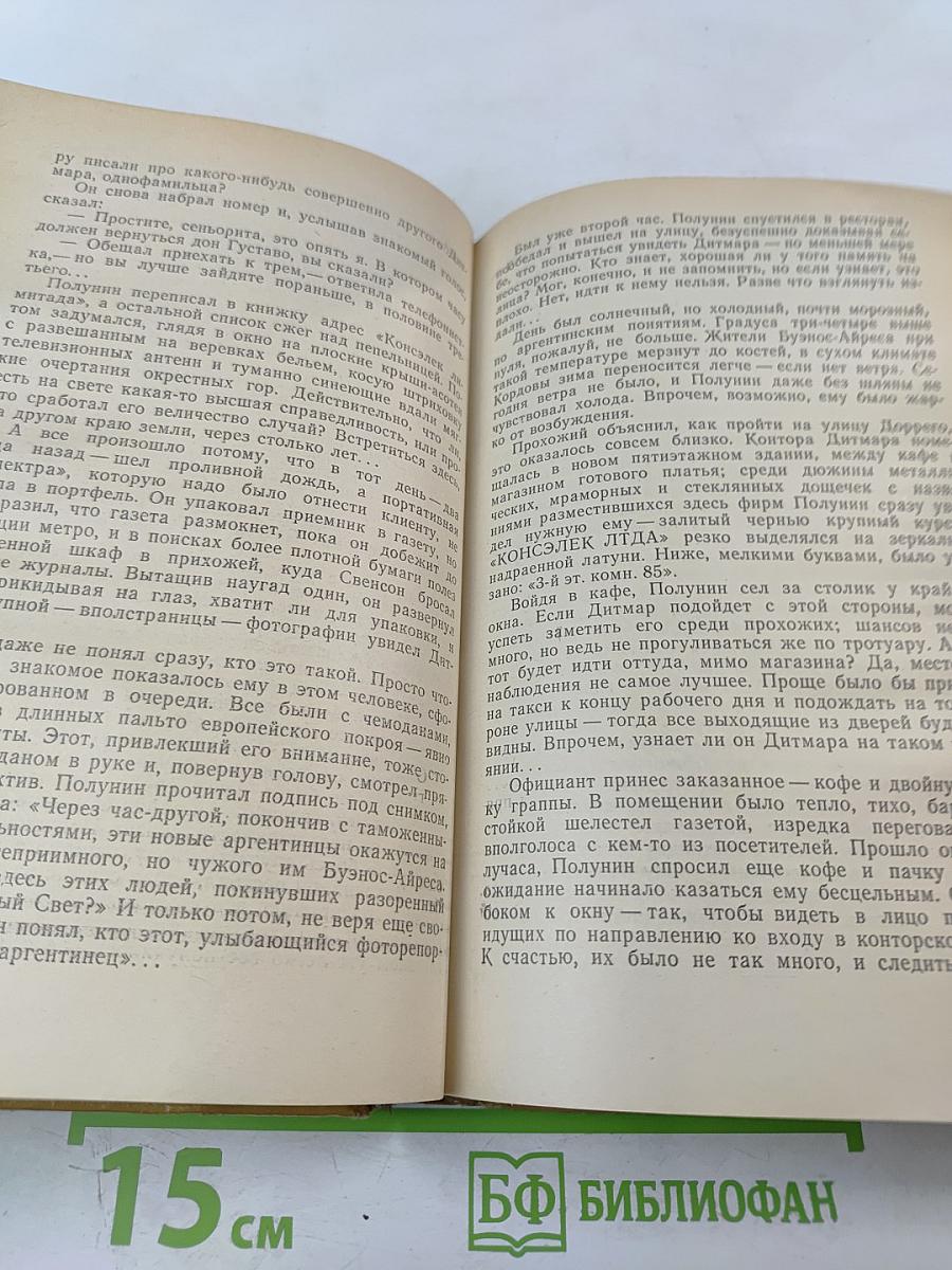 Южный Крест