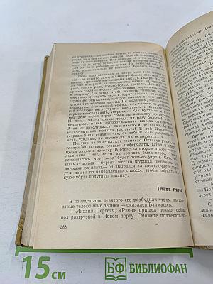Южный Крест