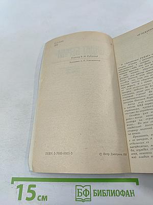 Солдат Берии. Воспоминания лагерного охранника