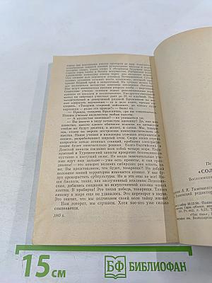 Солдат Берии. Воспоминания лагерного охранника