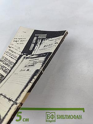 Солдат Берии. Воспоминания лагерного охранника