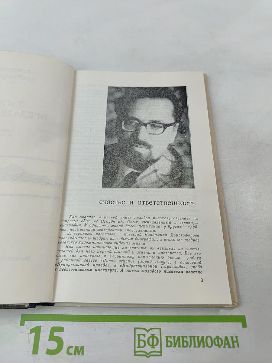 Лагуна предательская