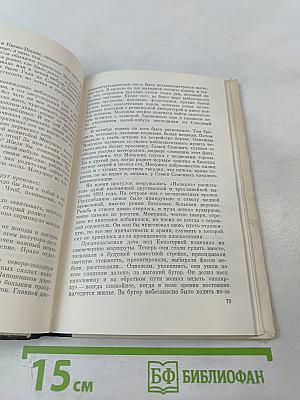 Лагуна предательская