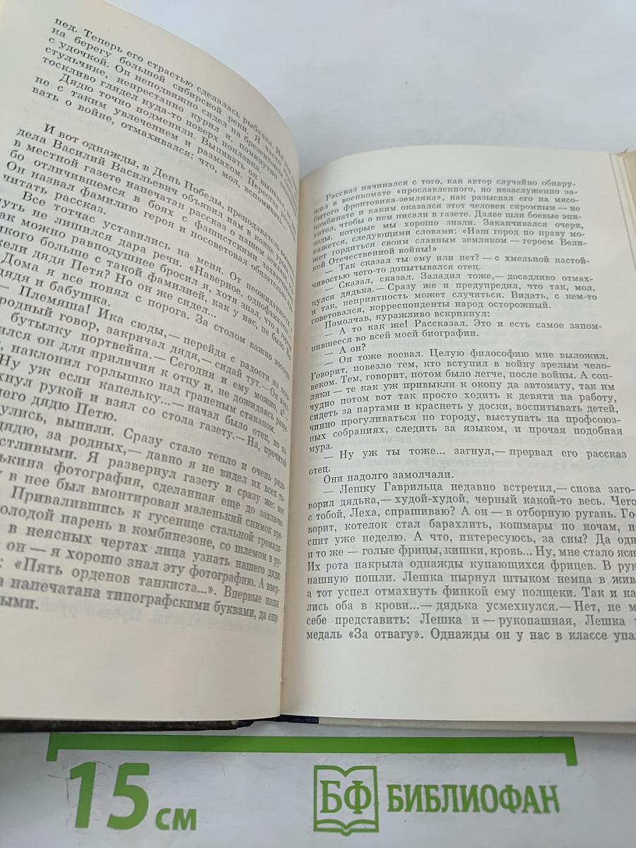 Лагуна предательская