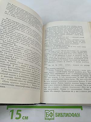 Лагуна предательская