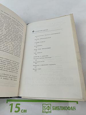 Лагуна предательская