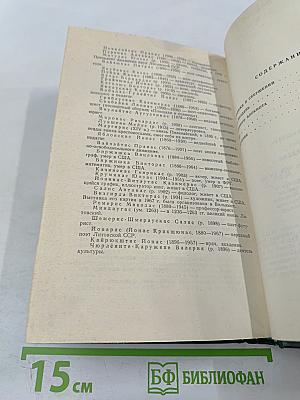 Буря в полдень