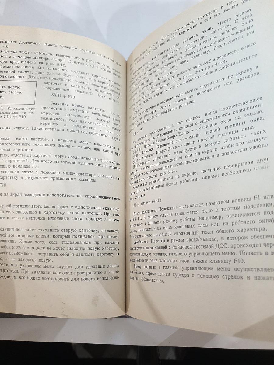 Программное обеспечение персональных ЭВМ