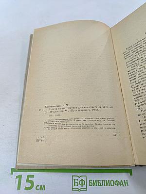 Задачи по математике для внеклассных занятий (9-10 классы)