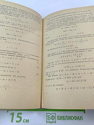 Задачи по математике для внеклассных занятий (9-10 классы)