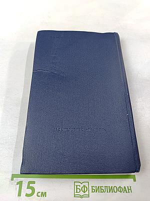 Повесть о настоящем человеке