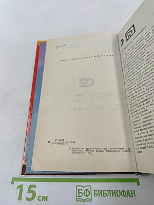 Огненный шар