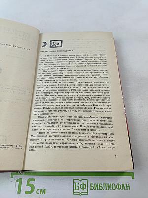 Огненный шар