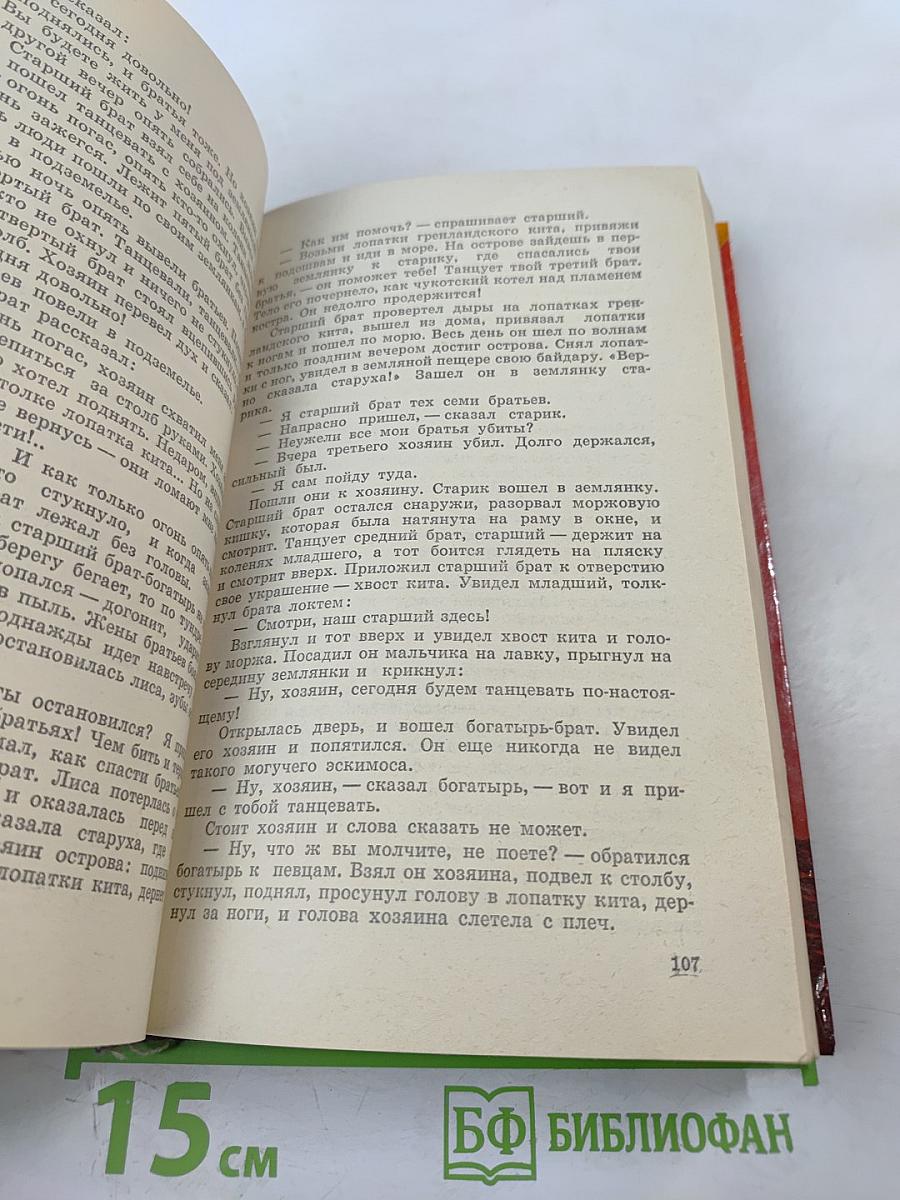 Огненный шар