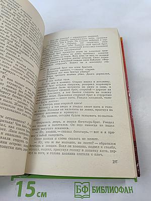 Огненный шар