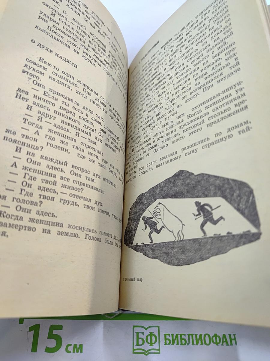 Огненный шар