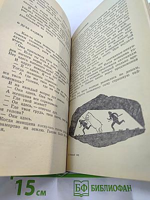 Огненный шар