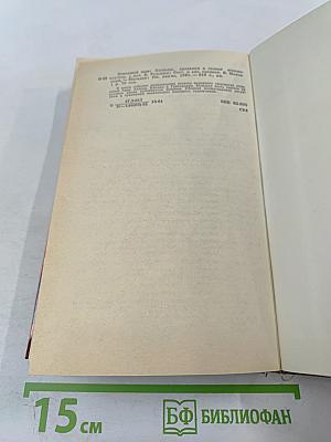 Огненный шар