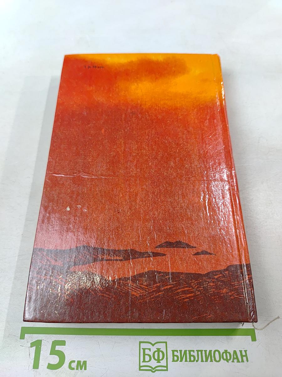 Огненный шар