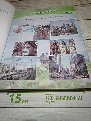 Английский язык. VI класс. Учебник. Часть 2