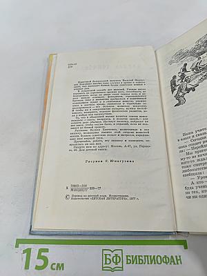 Боевая тревога