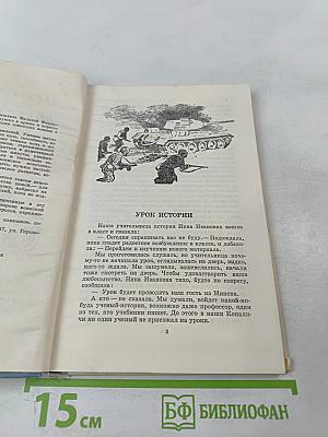 Боевая тревога