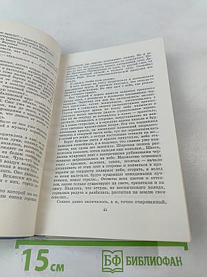 Боевая тревога