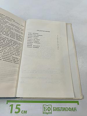 Боевая тревога