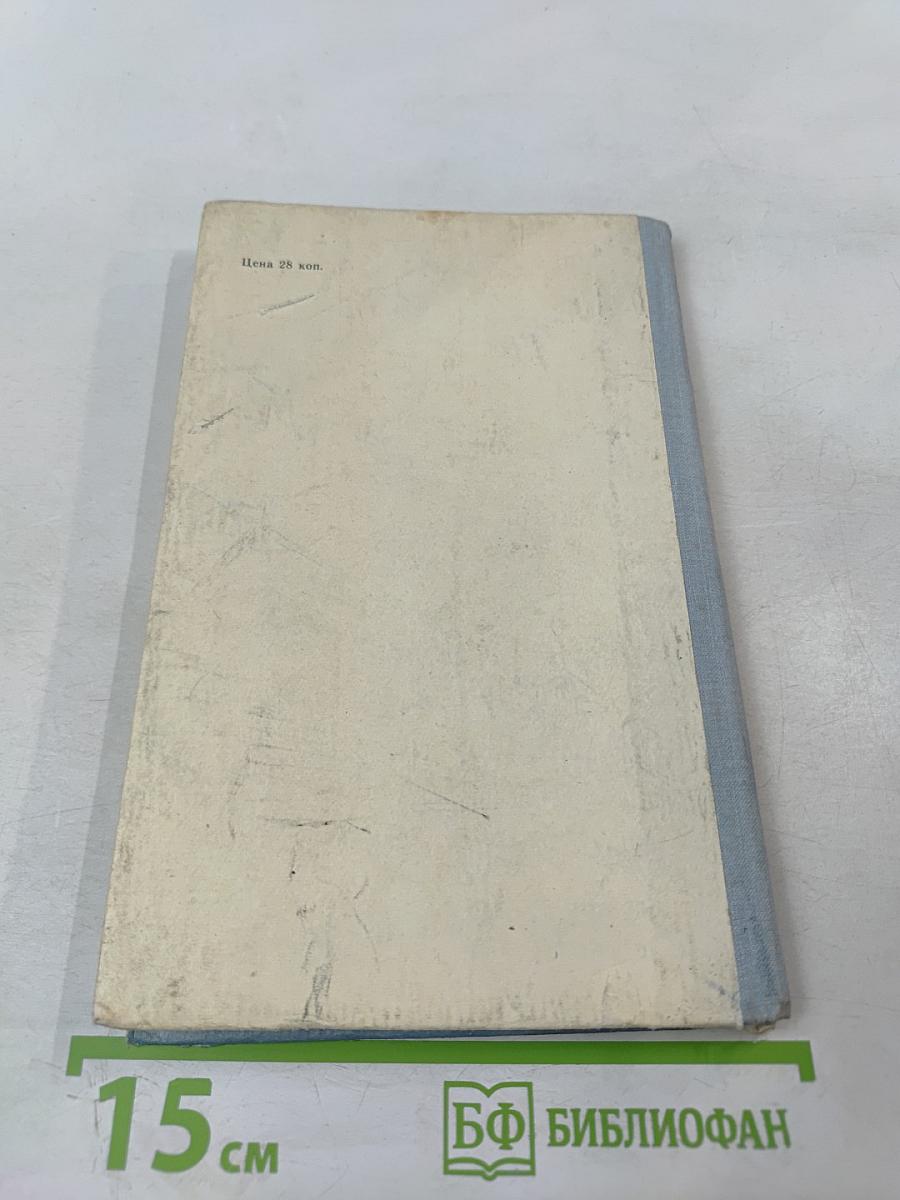 Боевая тревога