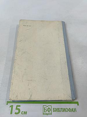 Боевая тревога