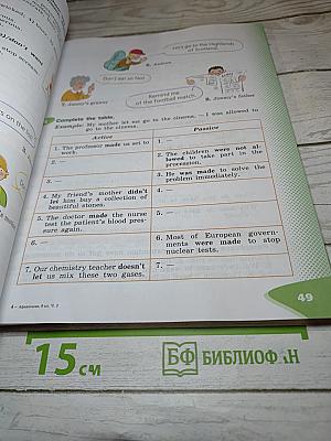 Английский язык. VI класс. Учебник. Часть 2