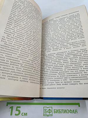 Дерзновенная молодость