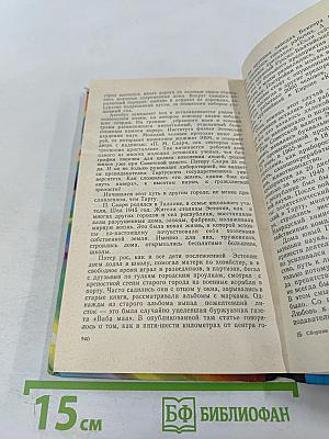 Дерзновенная молодость