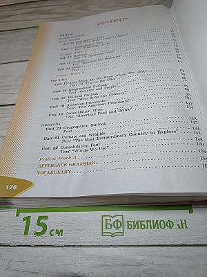 Английский язык. VI класс. Учебник. Часть 2