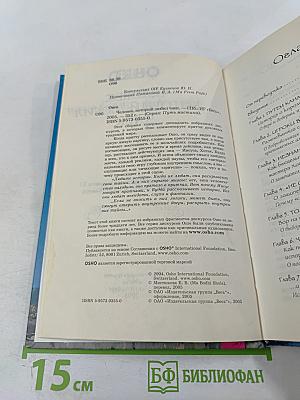 Человек, который любил чаек